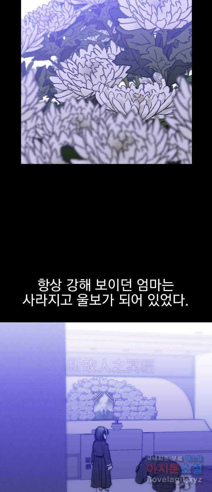 6월의 라벤더 40화 40