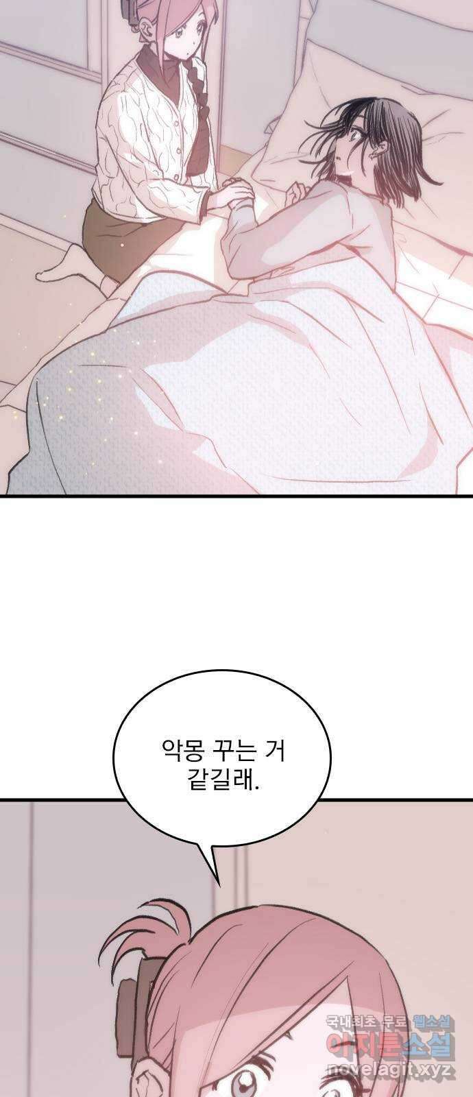 6월의 라벤더 40화 48