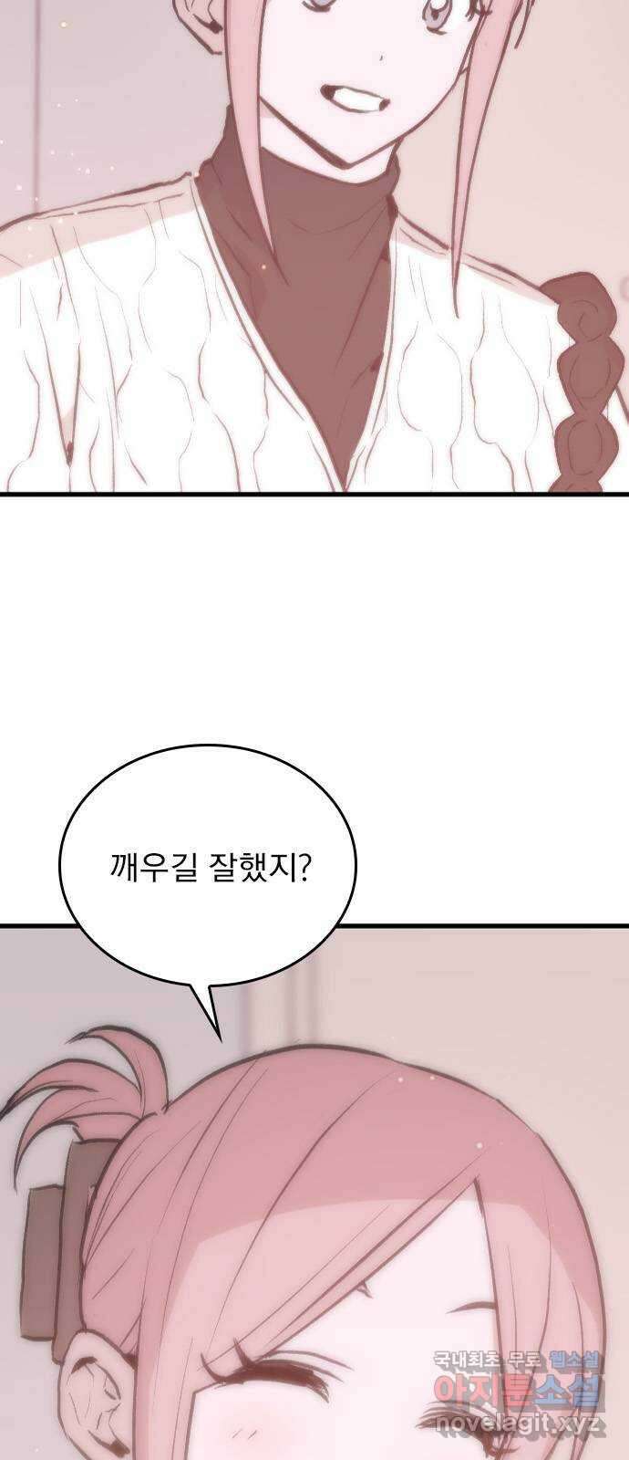 6월의 라벤더 40화 49