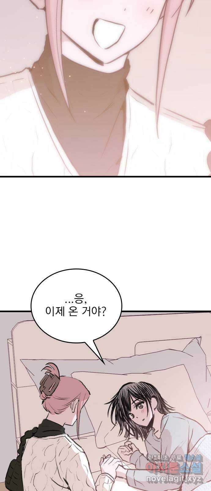 6월의 라벤더 40화 50
