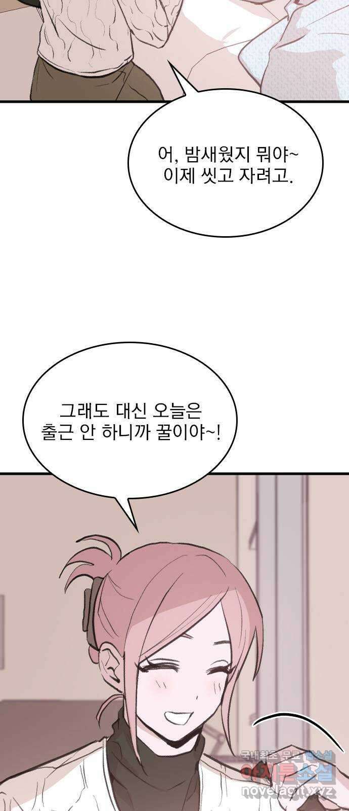 6월의 라벤더 40화 51