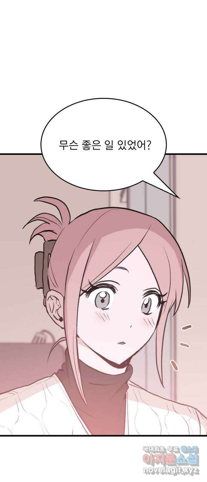 6월의 라벤더 40화 53