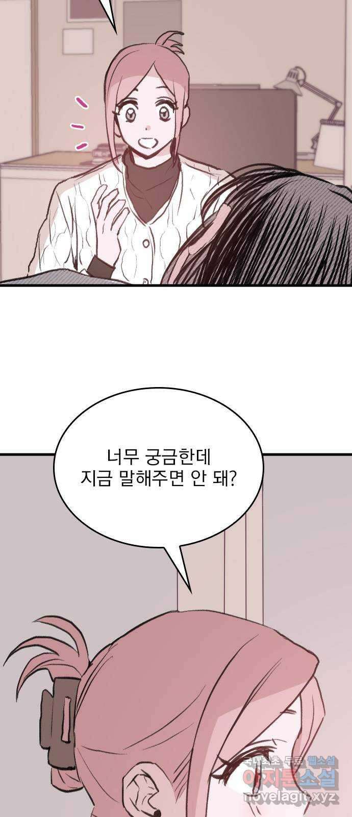 6월의 라벤더 40화 58