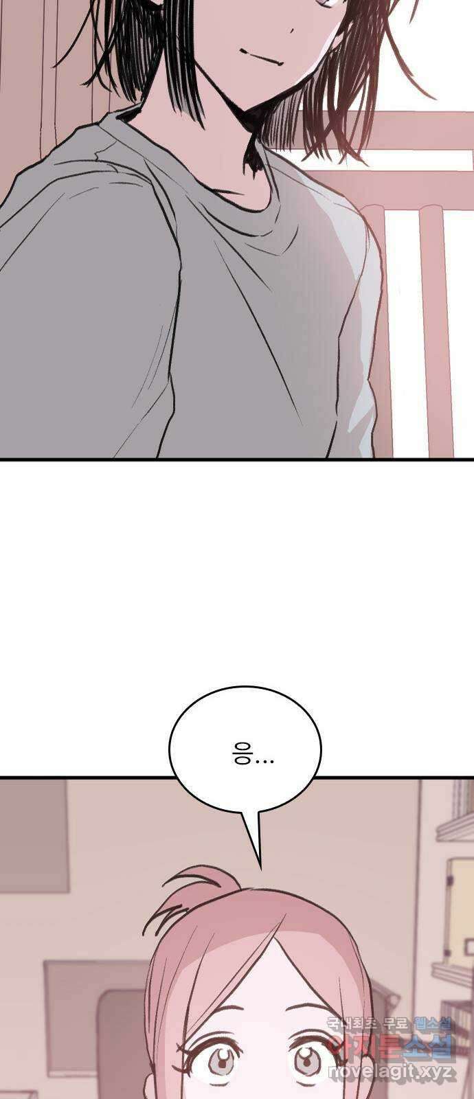 6월의 라벤더 40화 62