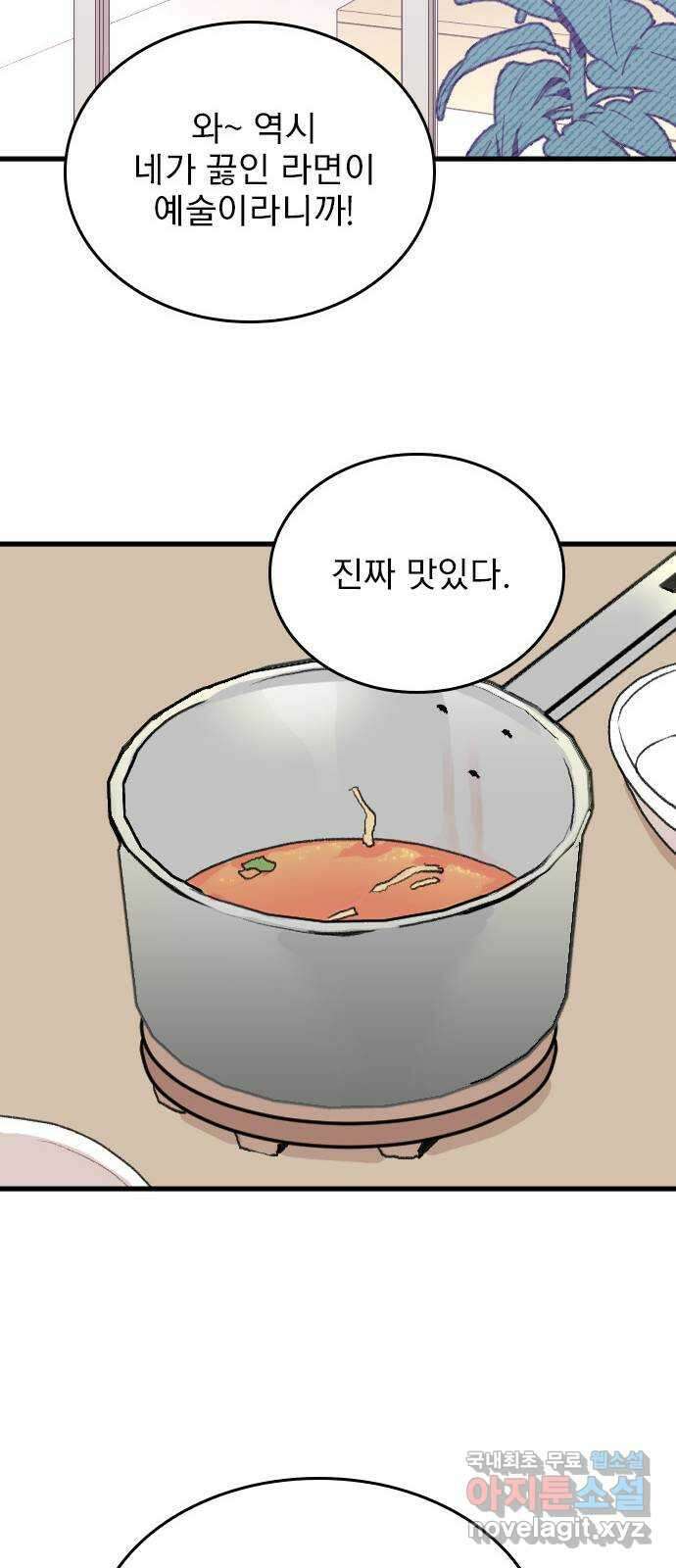 6월의 라벤더 40화 64