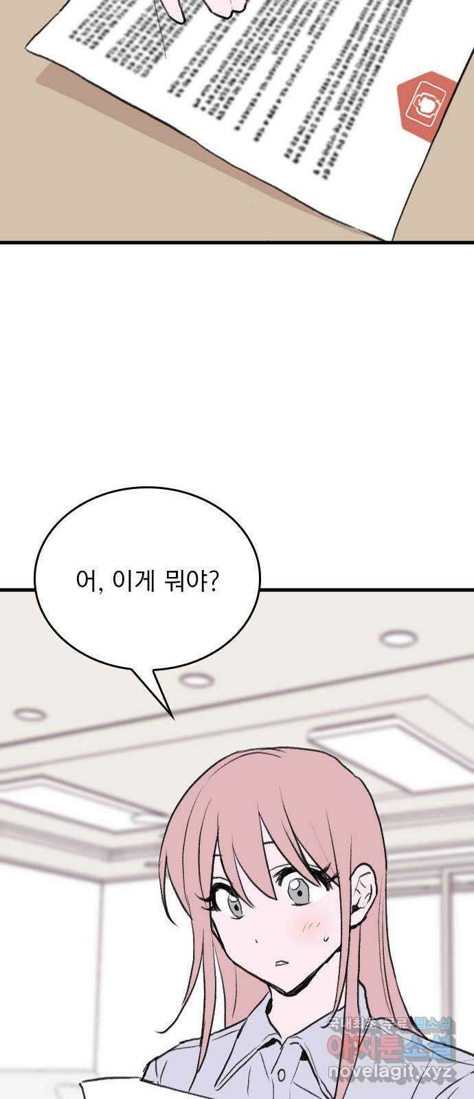 6월의 라벤더 40화 66