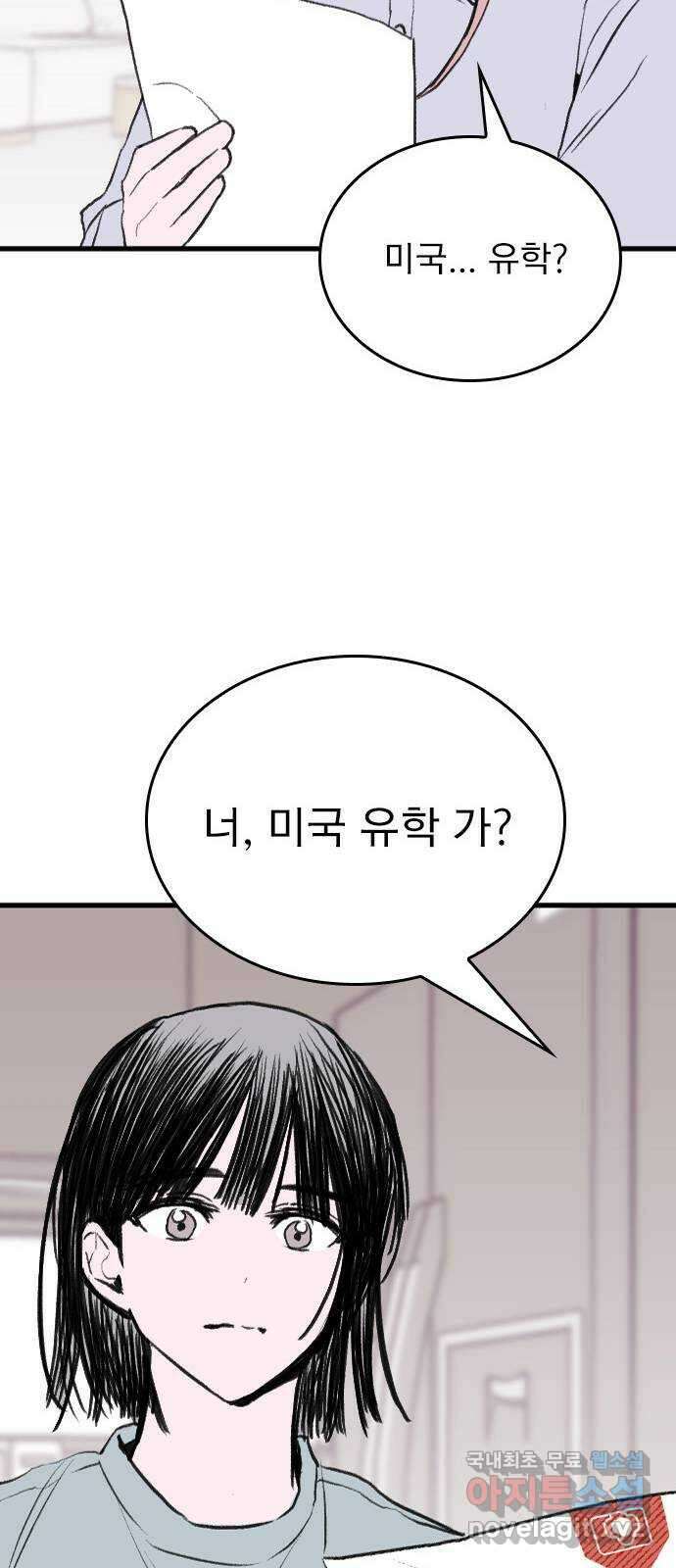 6월의 라벤더 40화 67