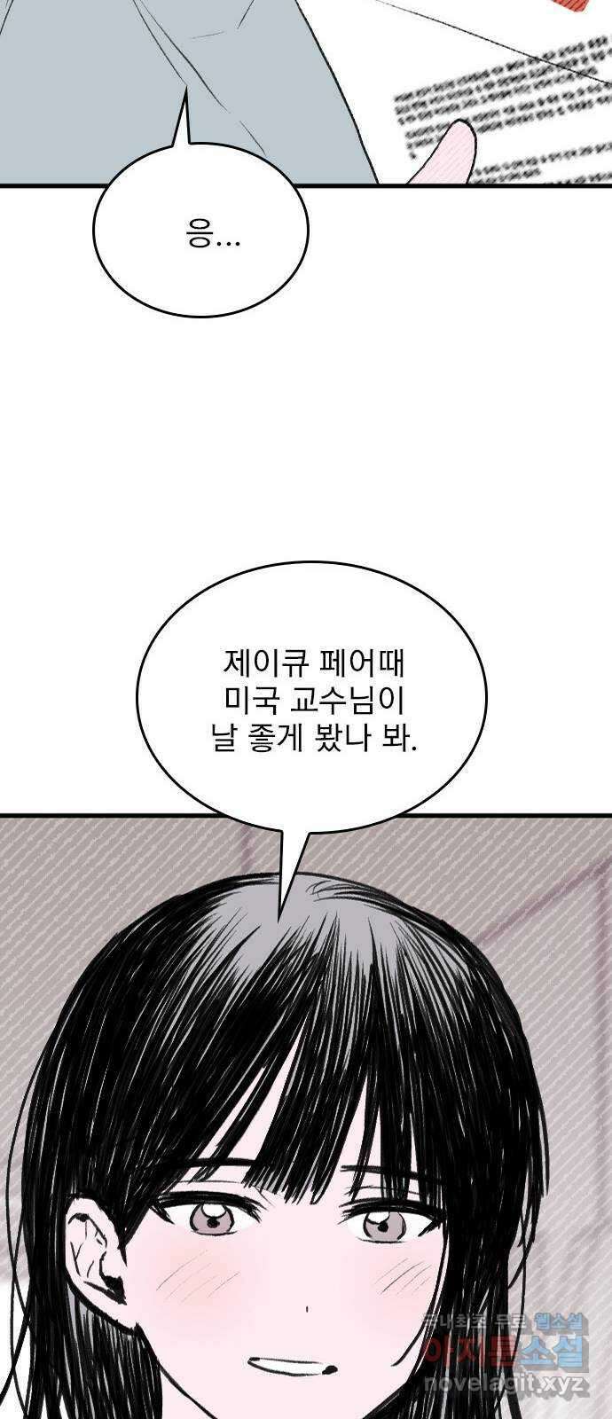 6월의 라벤더 40화 68