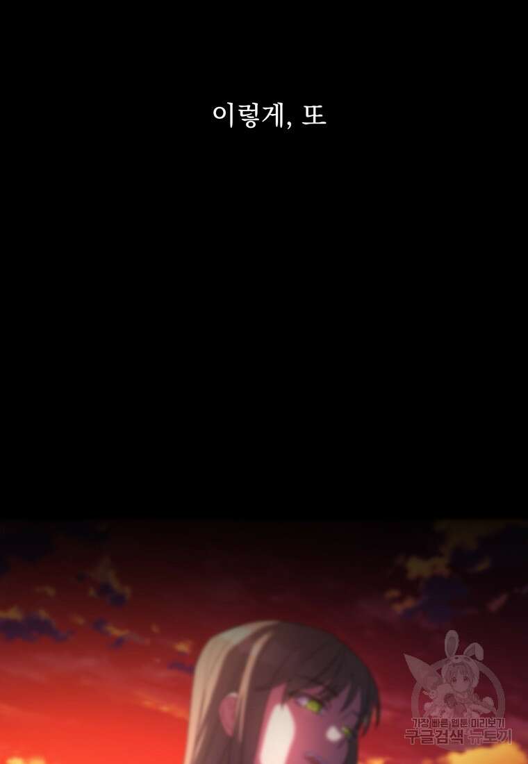 데드엔딩 수집가 하녀님 4화 5