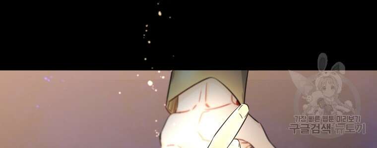 데드엔딩 수집가 하녀님 4화 8