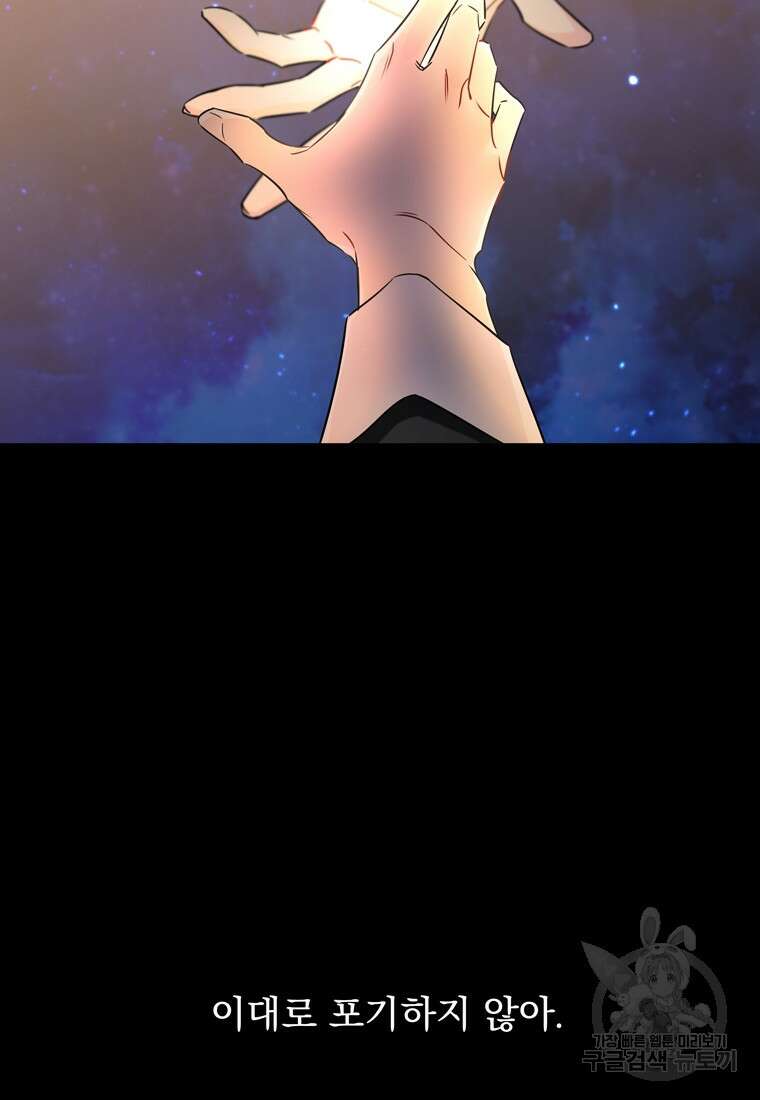 데드엔딩 수집가 하녀님 4화 9