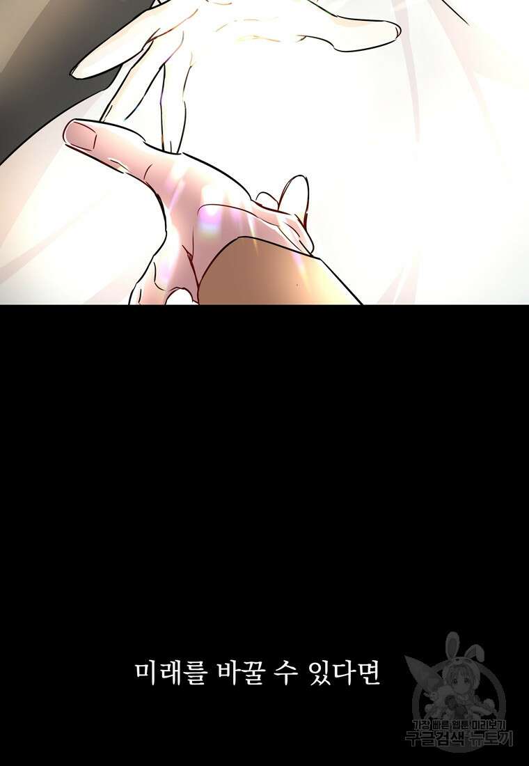 데드엔딩 수집가 하녀님 4화 11