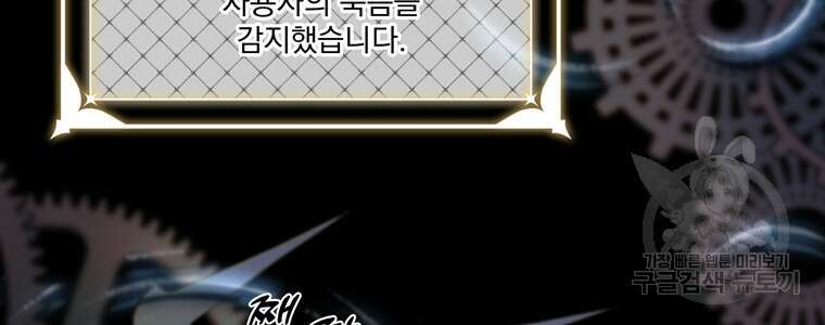 데드엔딩 수집가 하녀님 4화 16