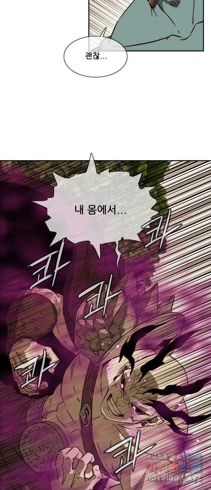 마법스크롤 상인 지오 시즌4 38화 Exile 1 4