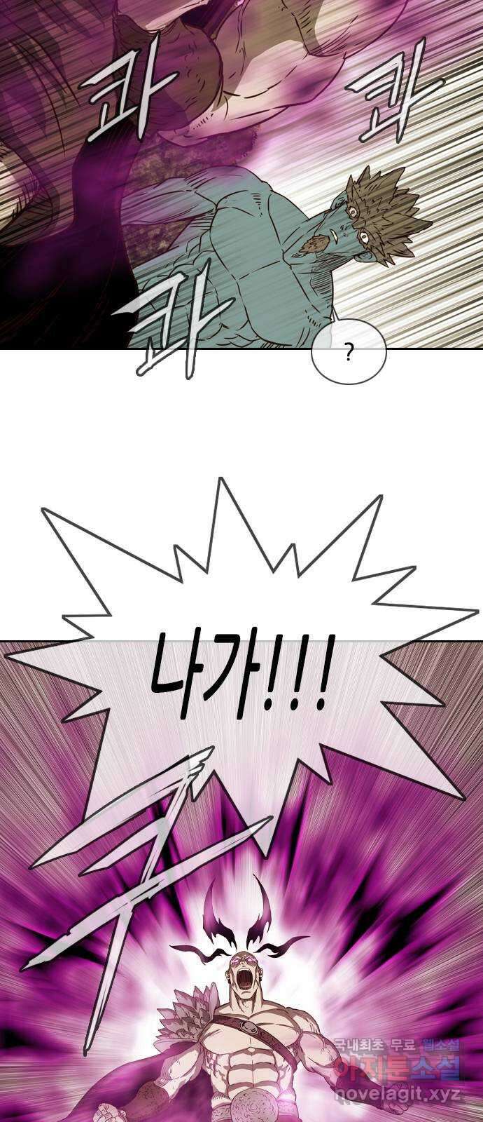 마법스크롤 상인 지오 시즌4 38화 Exile 1 5