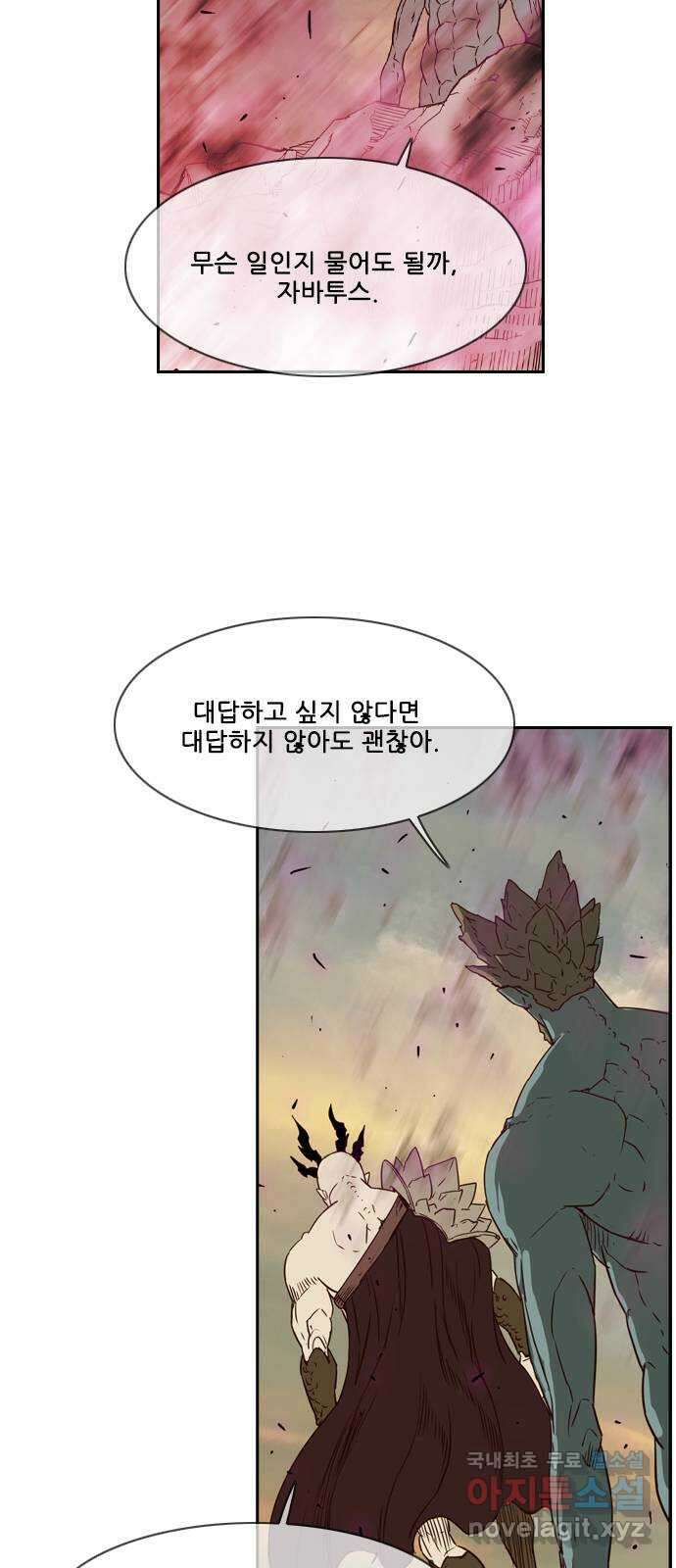 마법스크롤 상인 지오 시즌4 38화 Exile 1 9