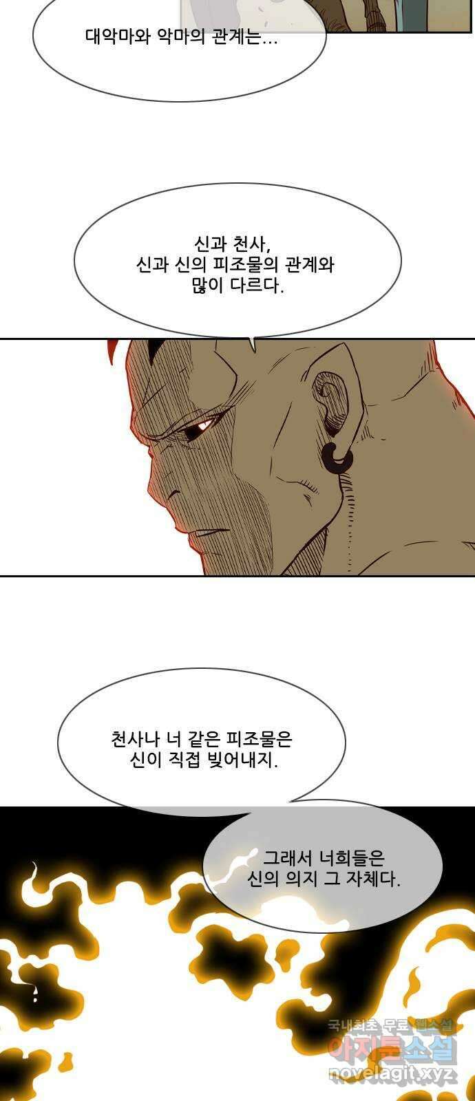 마법스크롤 상인 지오 시즌4 38화 Exile 1 10