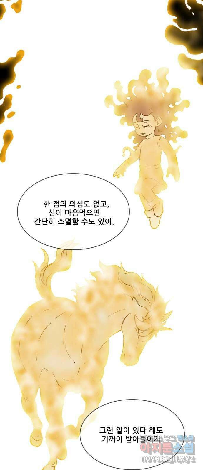 마법스크롤 상인 지오 시즌4 38화 Exile 1 11
