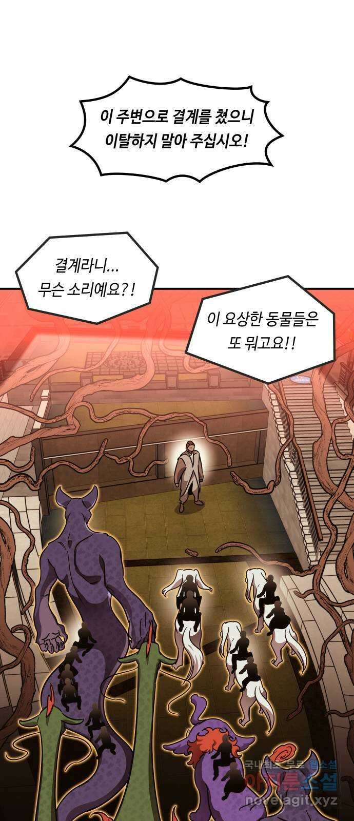 신이 담긴 아이 96화 최종장 : 정면승부 (5) 1