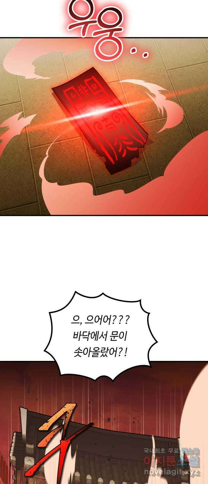 신이 담긴 아이 96화 최종장 : 정면승부 (5) 3