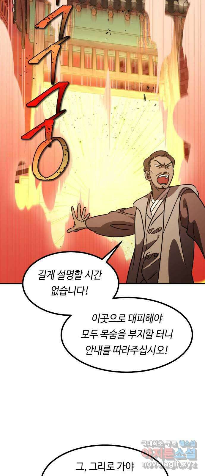 신이 담긴 아이 96화 최종장 : 정면승부 (5) 4