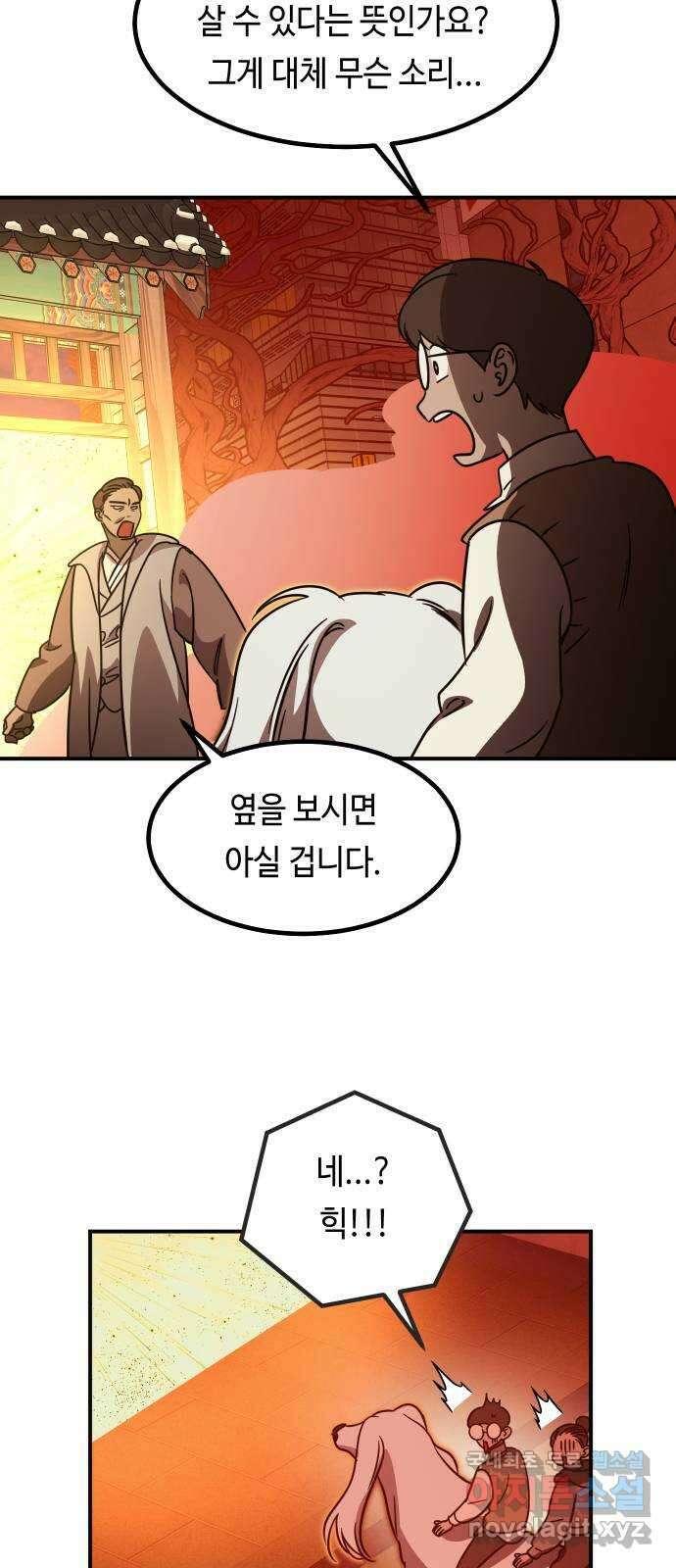 신이 담긴 아이 96화 최종장 : 정면승부 (5) 5