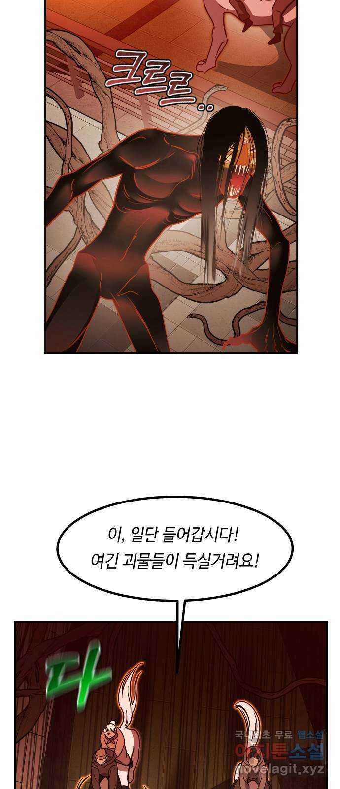 신이 담긴 아이 96화 최종장 : 정면승부 (5) 6
