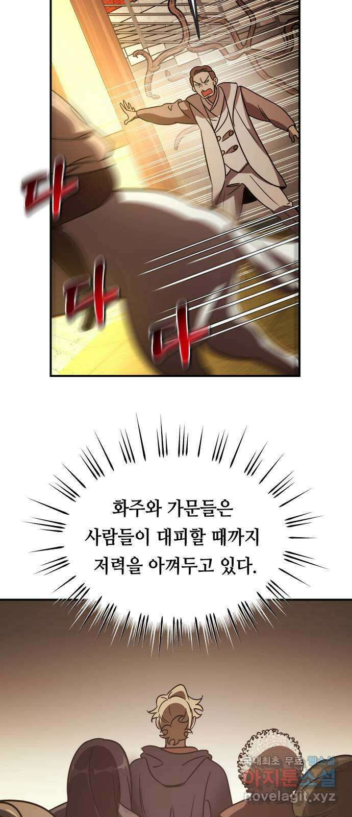 신이 담긴 아이 96화 최종장 : 정면승부 (5) 8