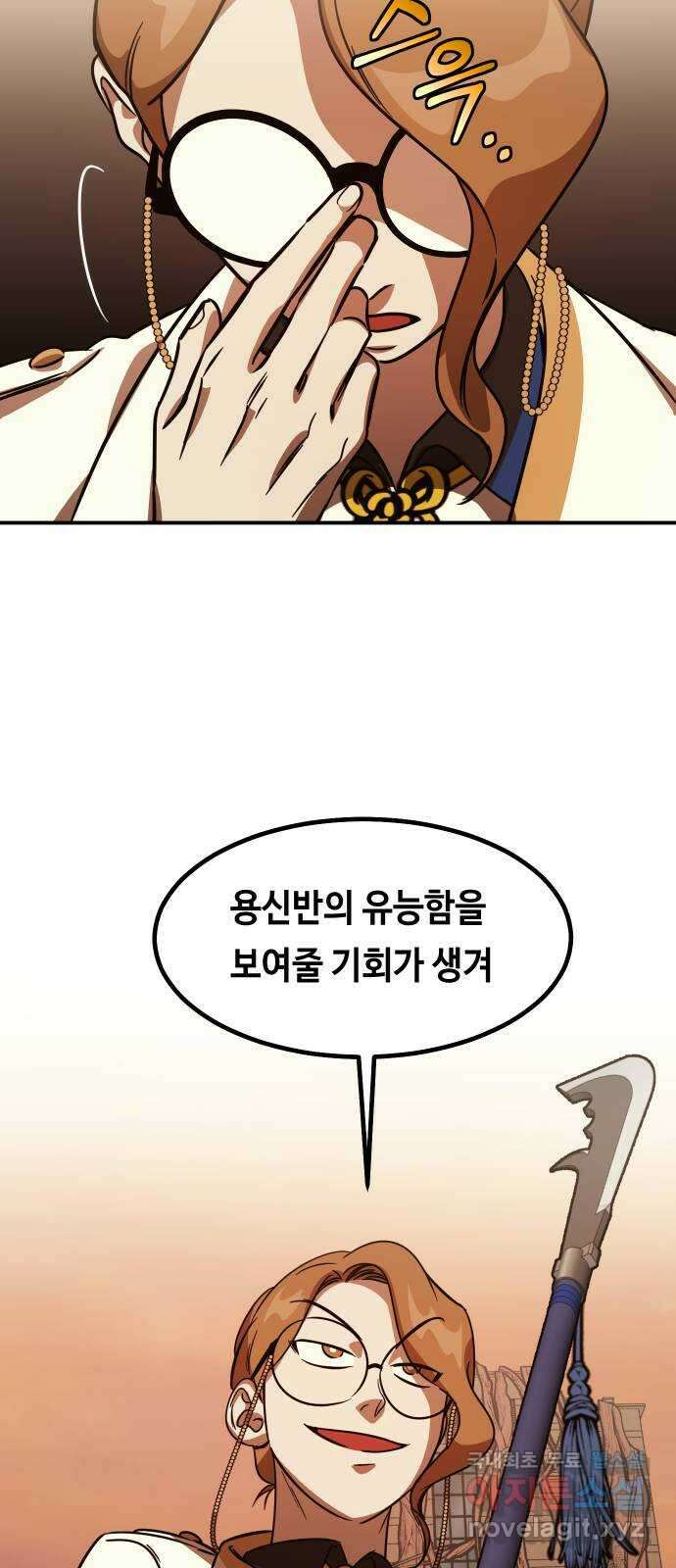 신이 담긴 아이 96화 최종장 : 정면승부 (5) 15