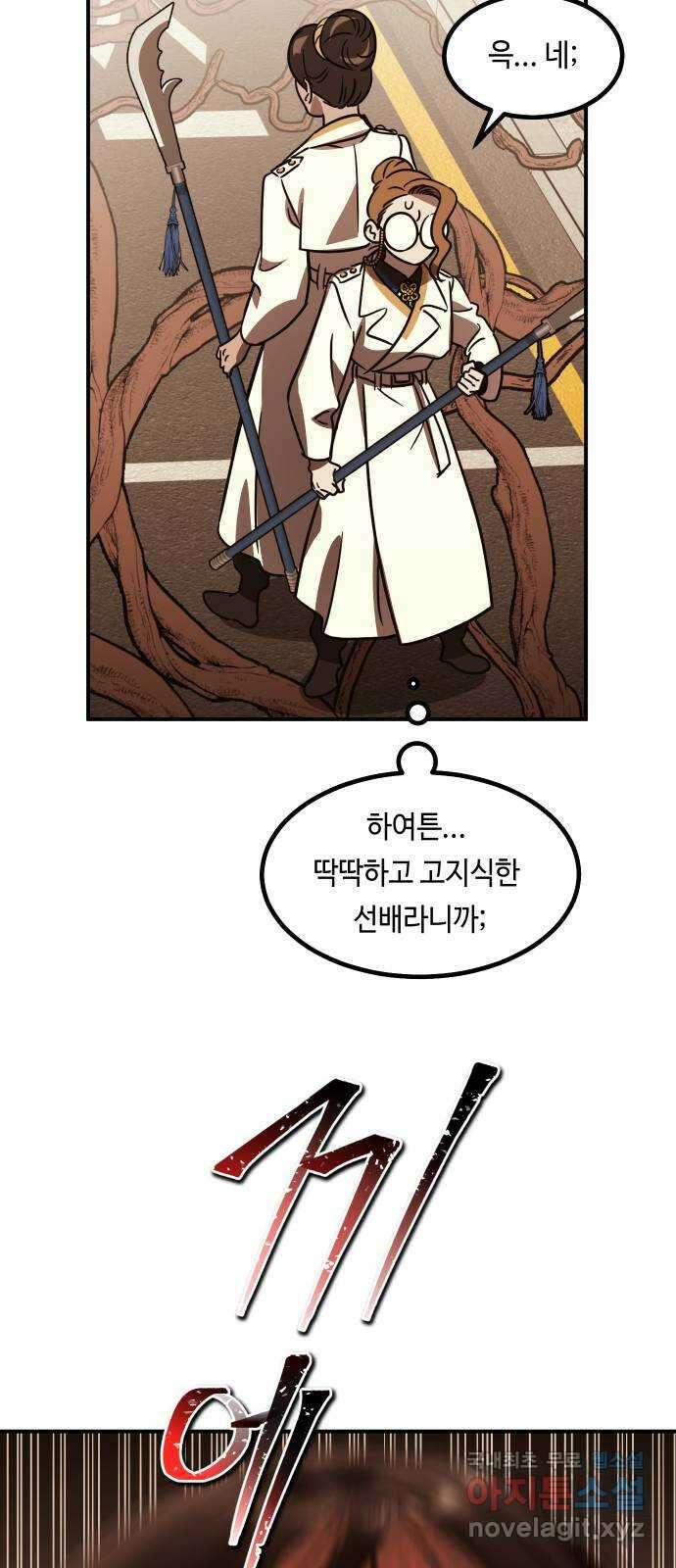 신이 담긴 아이 96화 최종장 : 정면승부 (5) 17