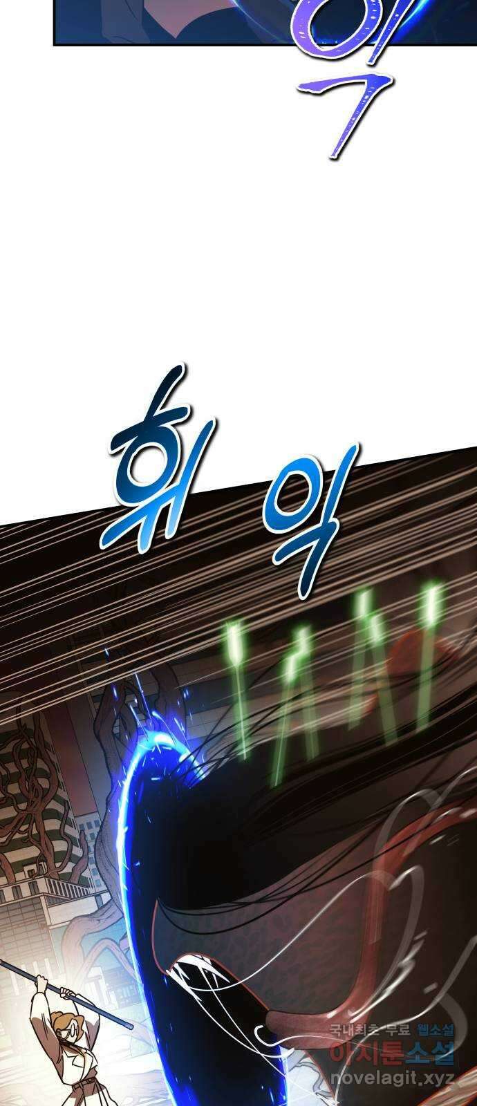 신이 담긴 아이 96화 최종장 : 정면승부 (5) 22