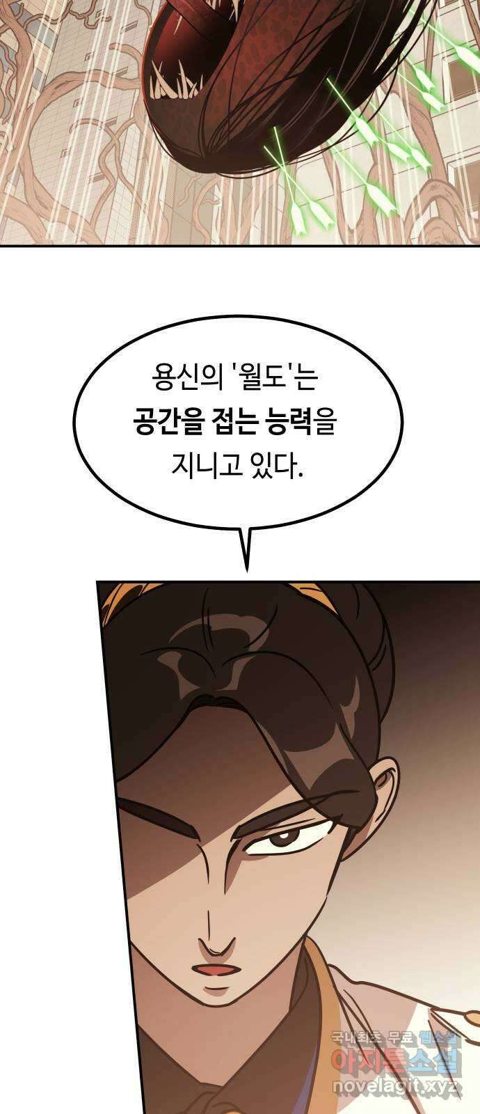 신이 담긴 아이 96화 최종장 : 정면승부 (5) 28