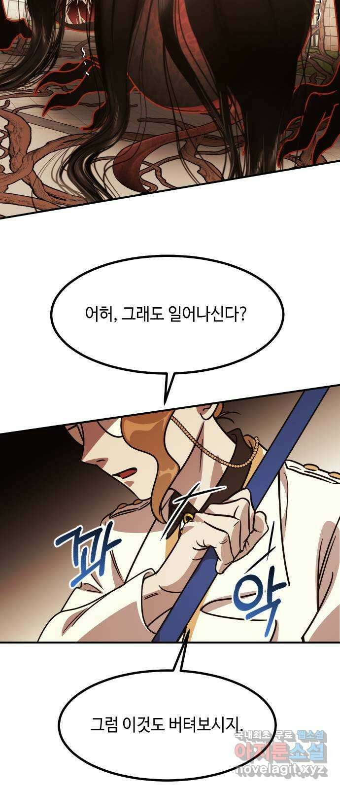 신이 담긴 아이 96화 최종장 : 정면승부 (5) 40