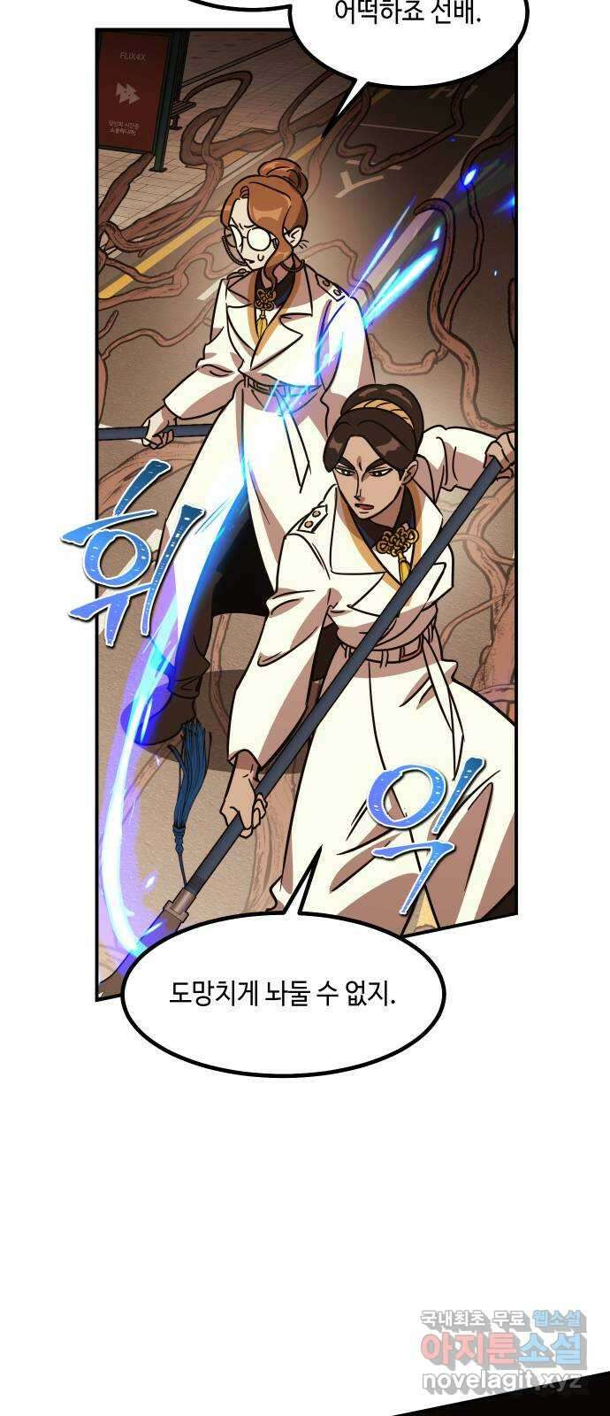 신이 담긴 아이 96화 최종장 : 정면승부 (5) 46