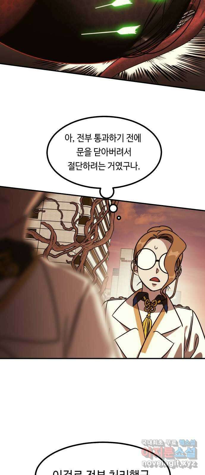 신이 담긴 아이 96화 최종장 : 정면승부 (5) 55