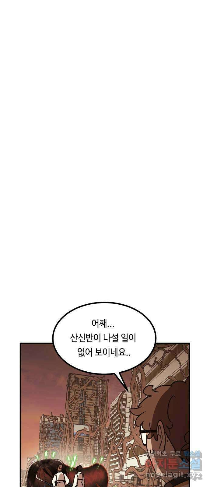 신이 담긴 아이 96화 최종장 : 정면승부 (5) 57