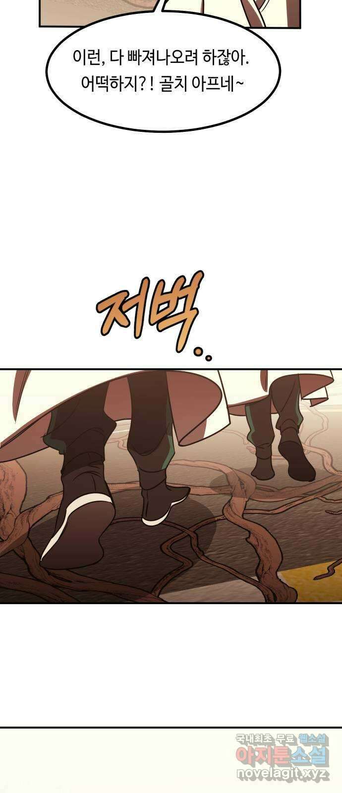신이 담긴 아이 96화 최종장 : 정면승부 (5) 64