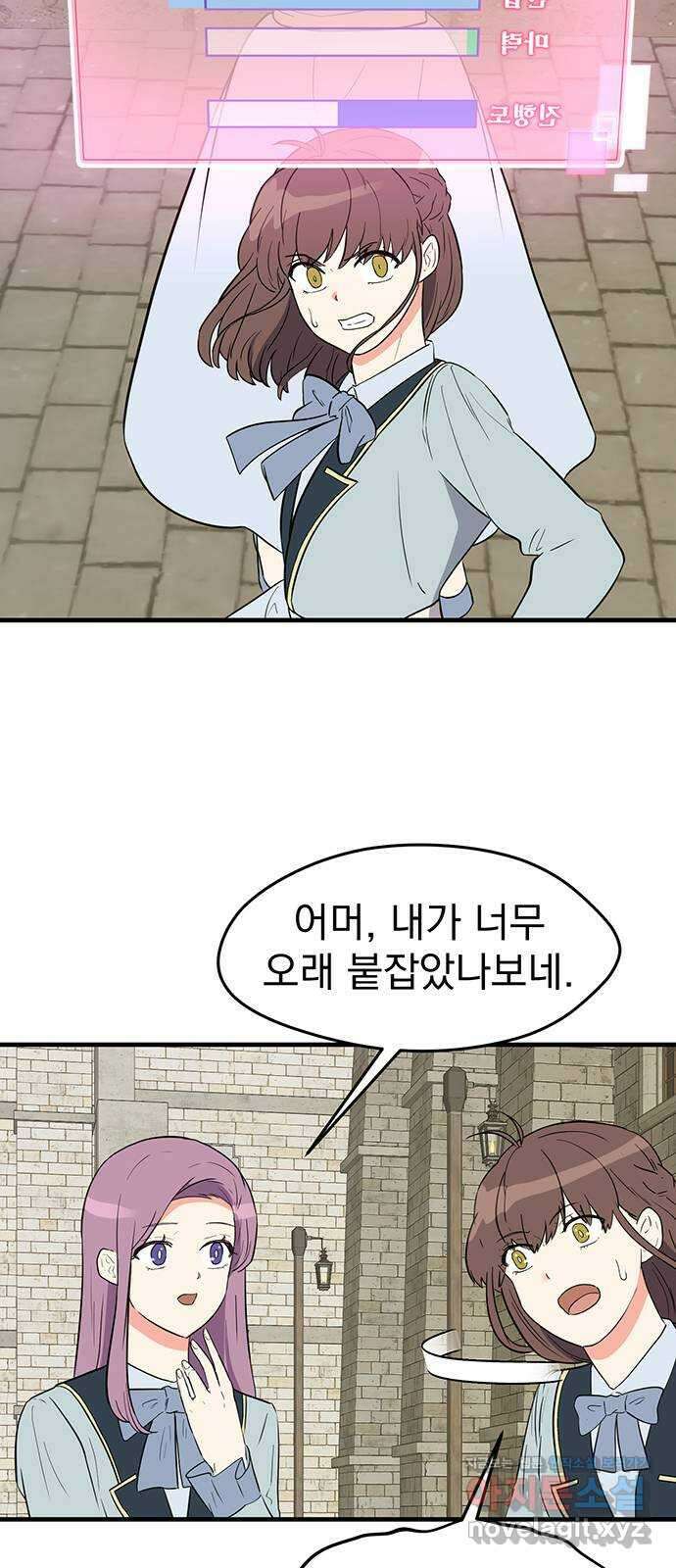 하렘에서 살아남기 32화 6