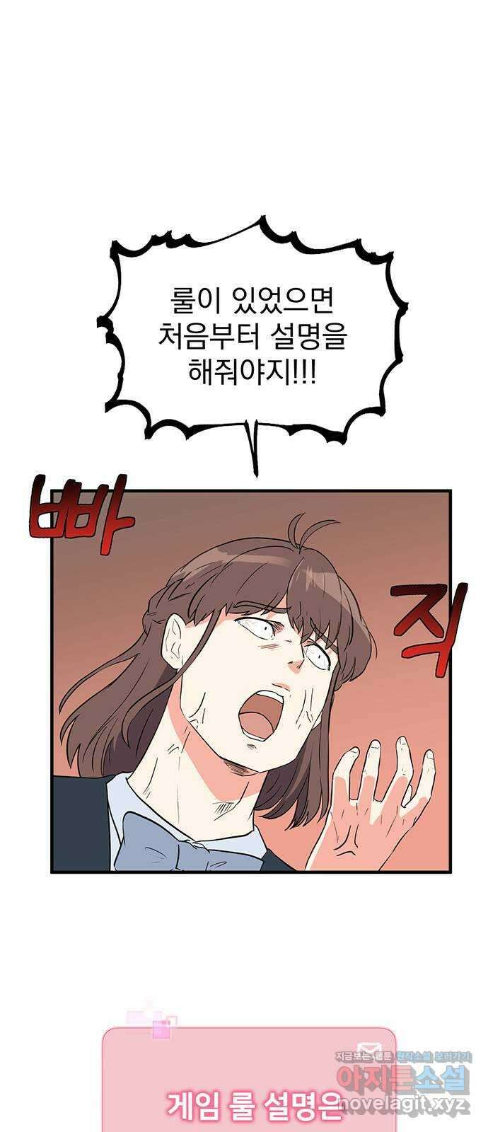 하렘에서 살아남기 32화 10
