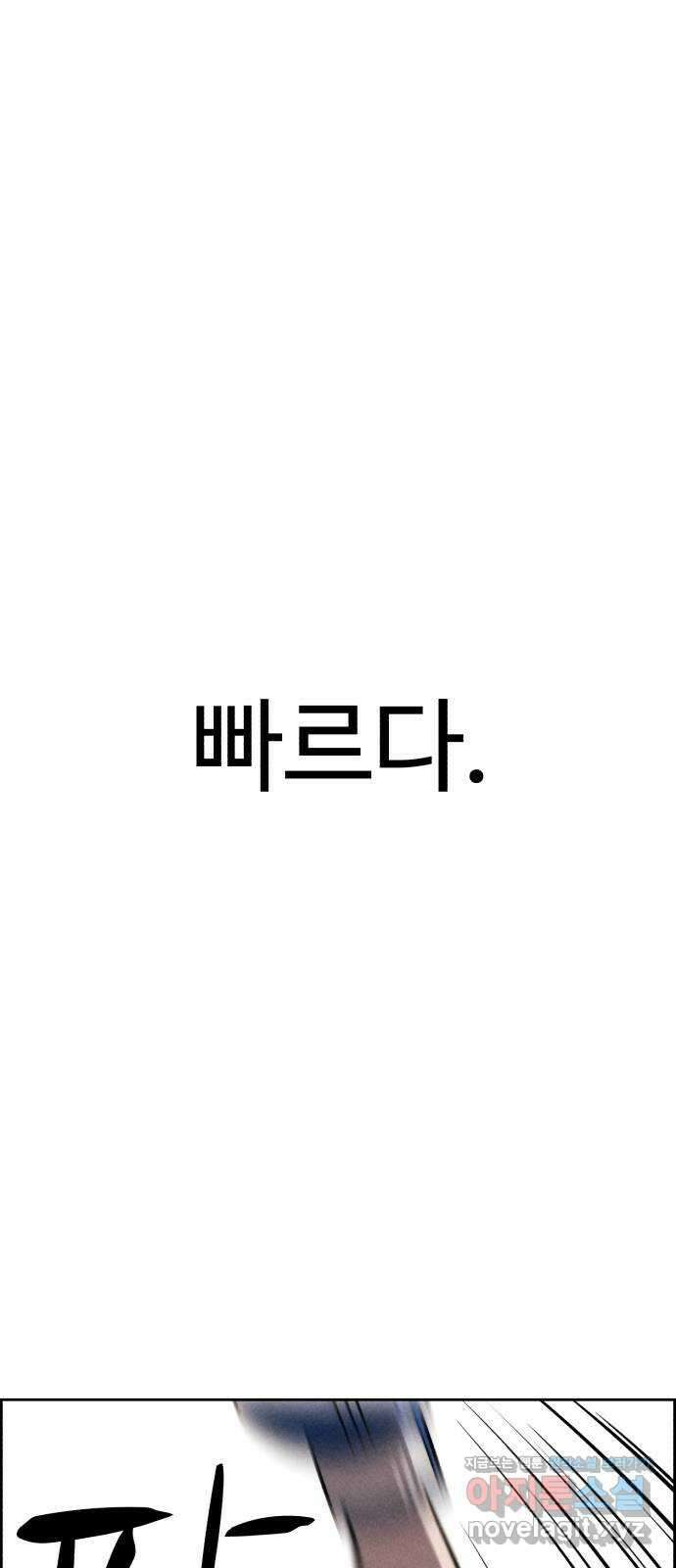 천치전능 75화 1