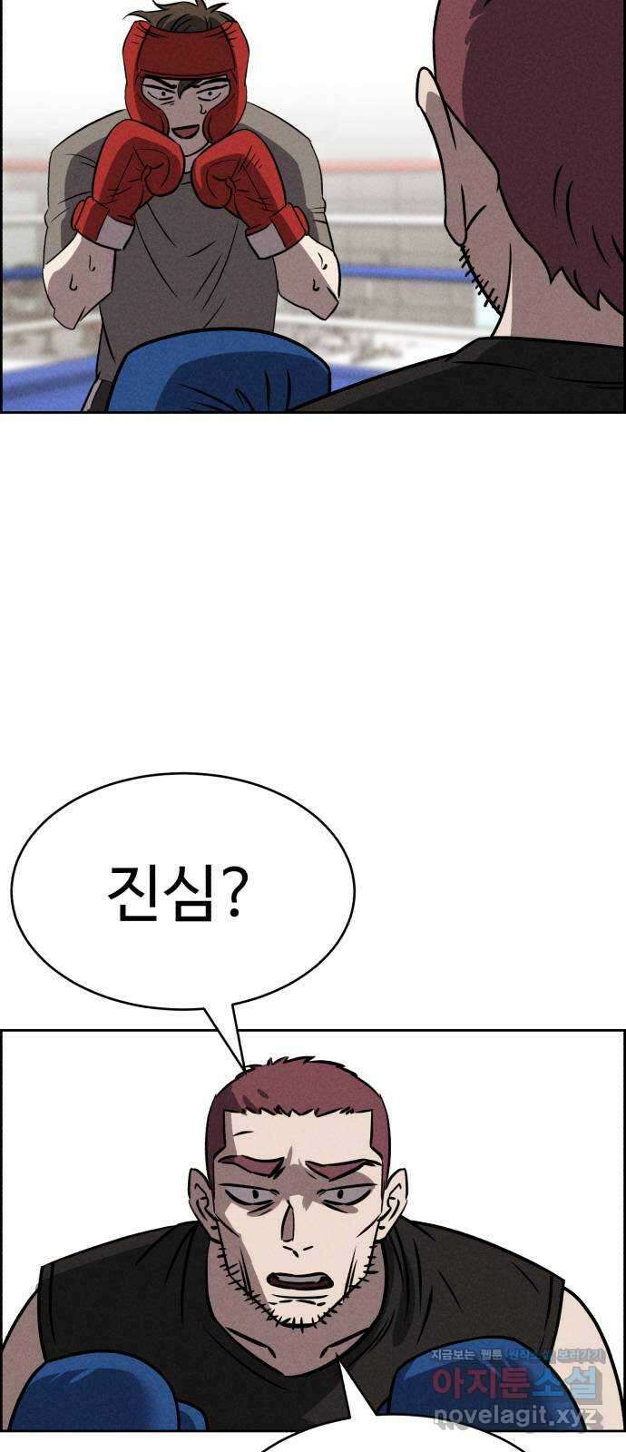 천치전능 75화 8