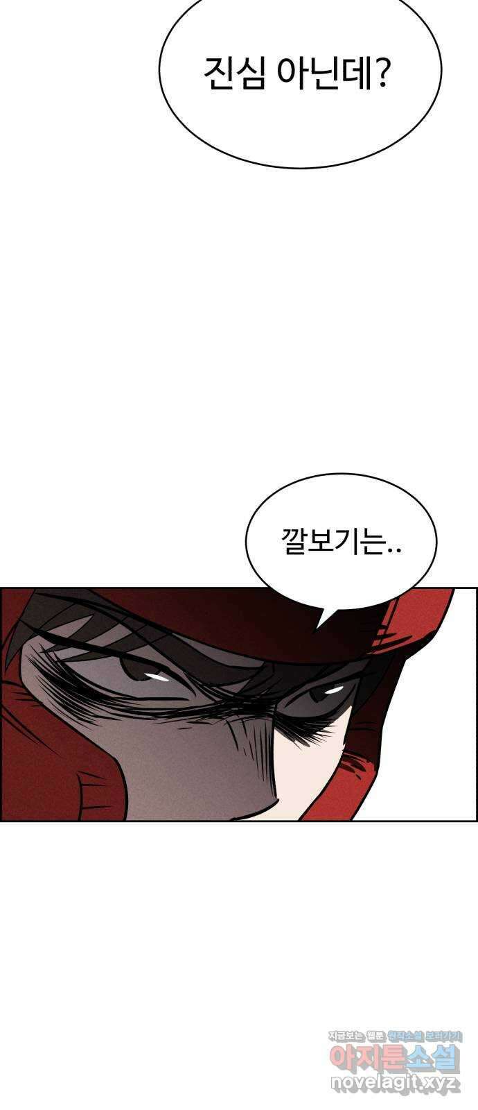 천치전능 75화 9