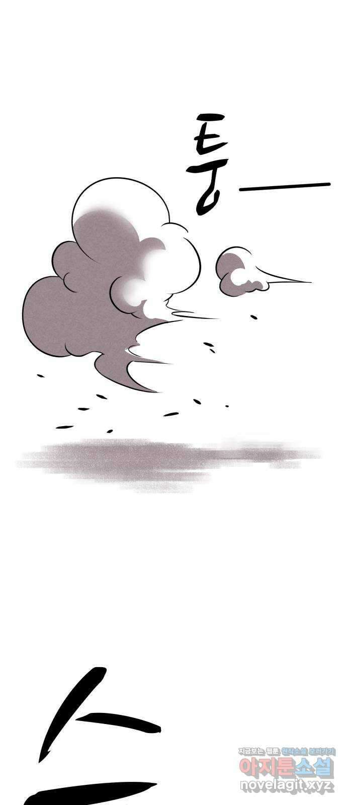 천치전능 75화 10