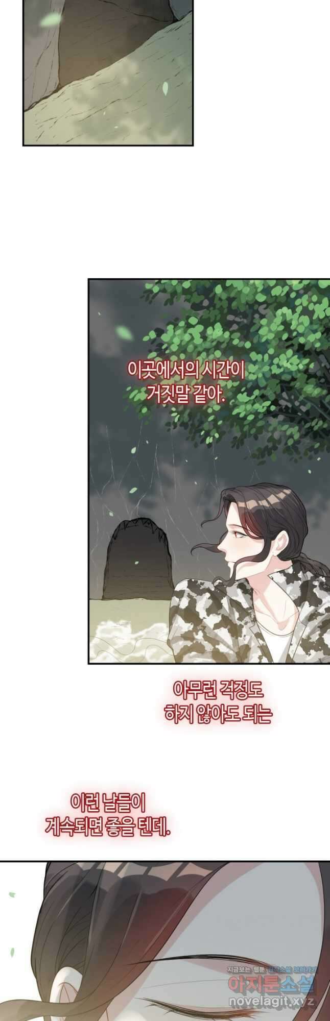 속도위반 대표님과 계약 아내 487화 5