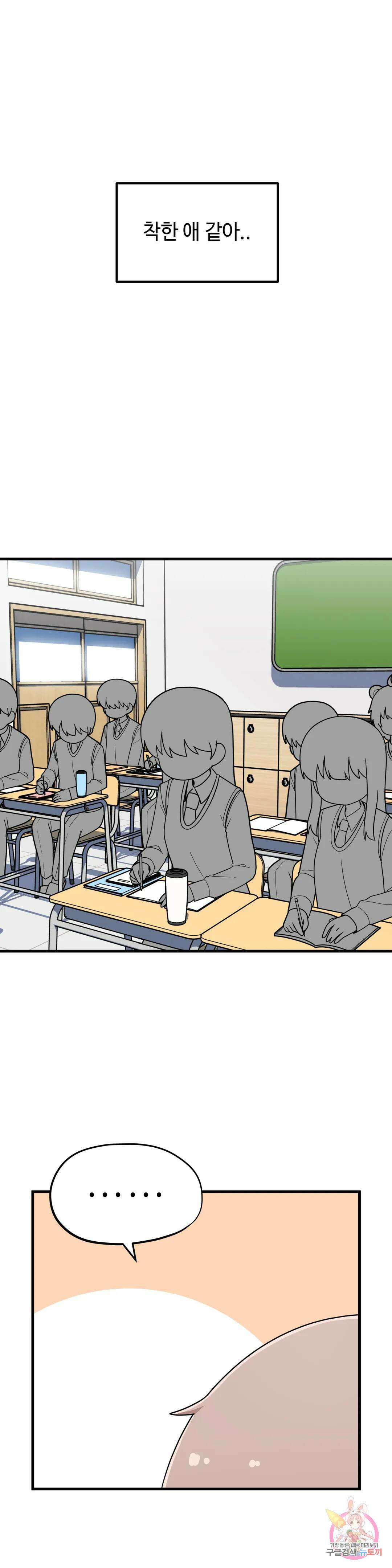 짝꿍이랑 나눠먹는 만화 18화 짝꿍이랑 딸기파이 나눠먹는 만화 5