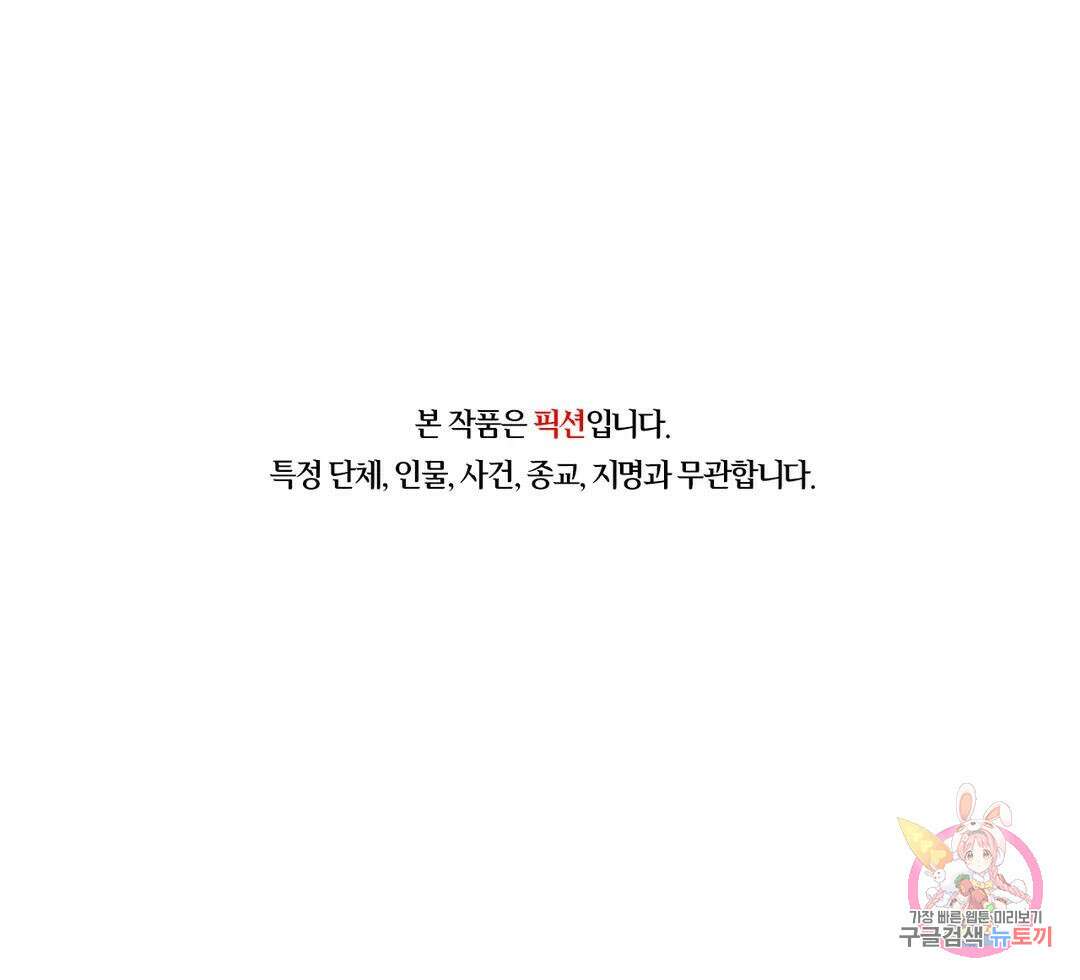 심연 28화 1