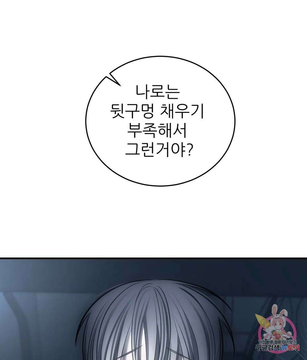 심연 28화 2