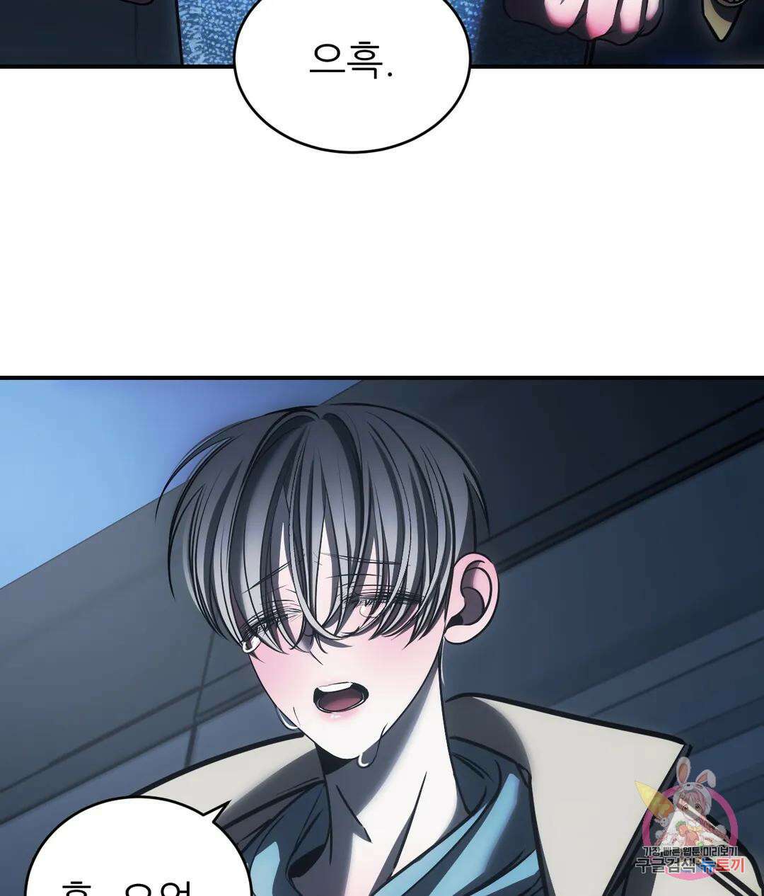 심연 28화 8