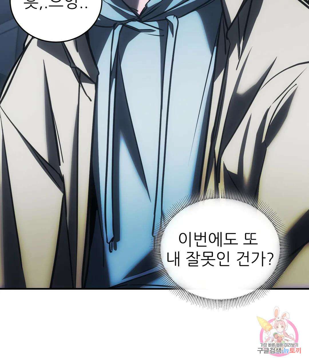 심연 28화 9