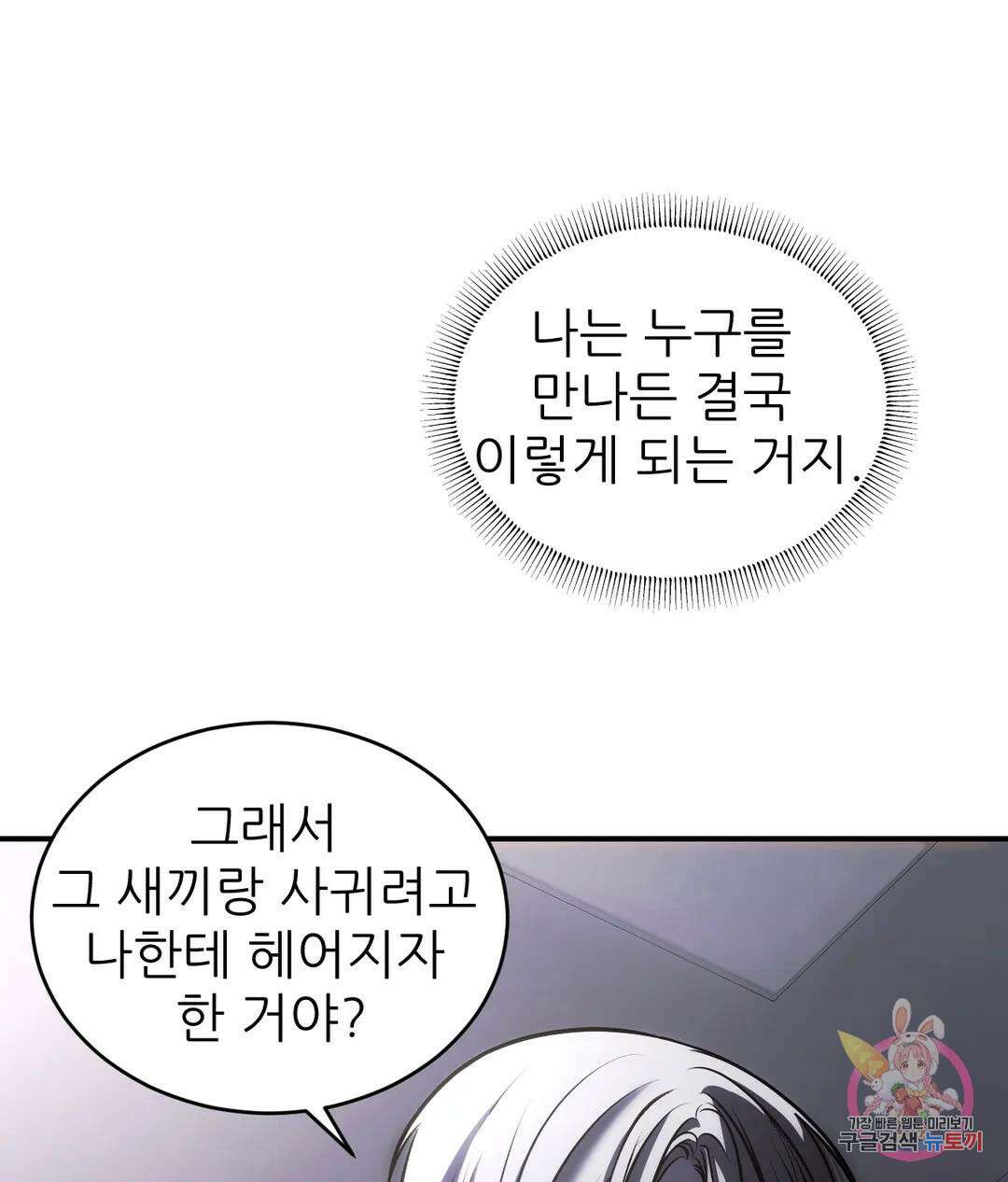 심연 28화 10
